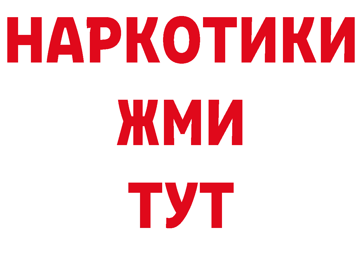 Метадон белоснежный как зайти дарк нет ОМГ ОМГ Барабинск