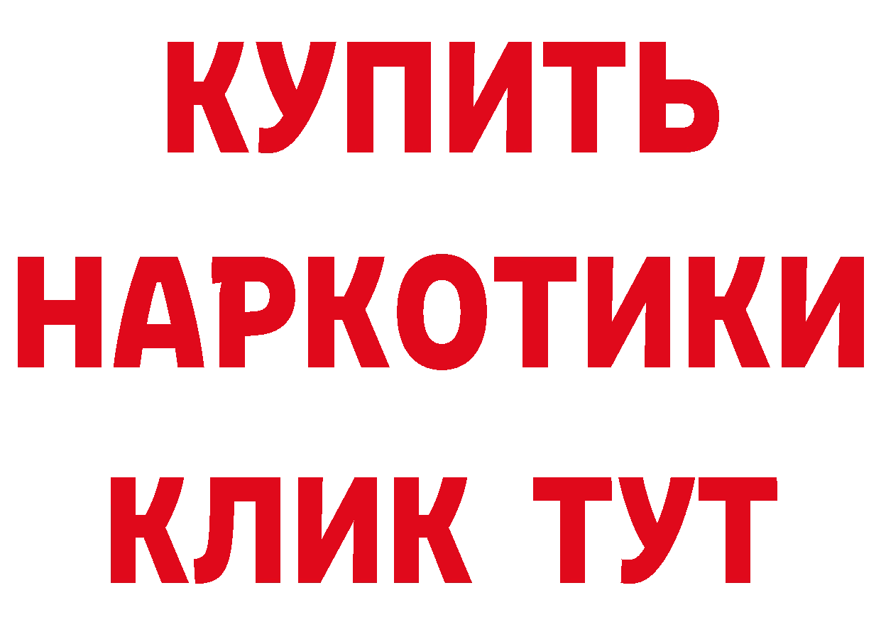 Бутират BDO 33% вход это блэк спрут Барабинск